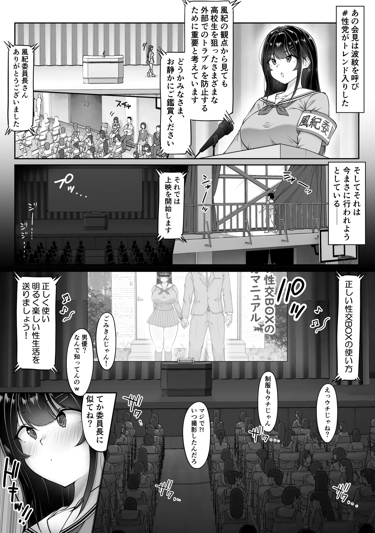Tokumeisei Kou BOX Bangai Hen Tutorial Jouei Hen &amp; Hajimete no Gravure Satsuei Hen page 9 full