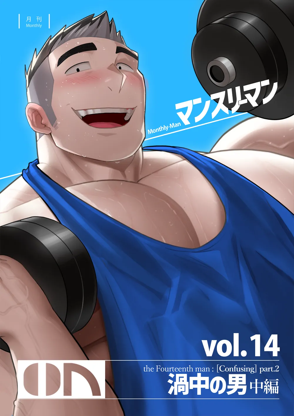 Monthly-Man+vol.14 page 1 full