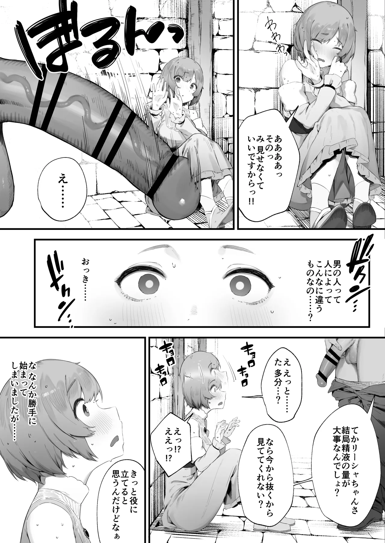 Noroi no Sei de MP ga Tarimasen!! page 7 full
