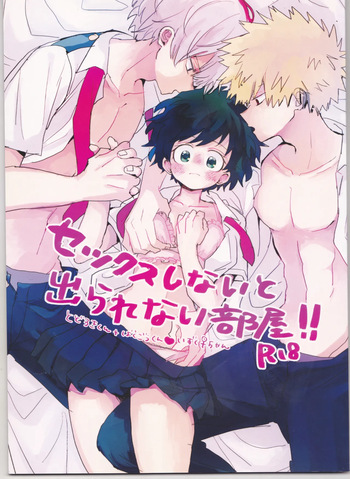 Sex Shinai to Derarenai Heya cover