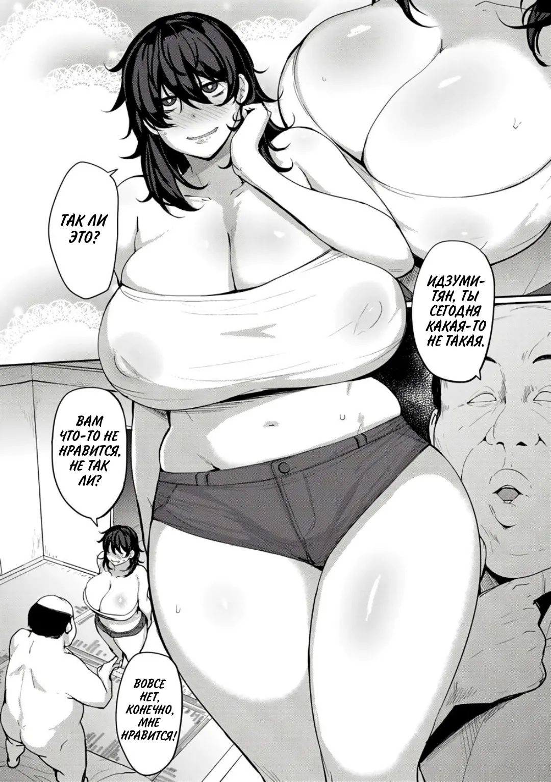Maki-san no Nikutai Keiyaku - Dai 3 Wa | Половой контракт Маки - часть 3 page 2 full