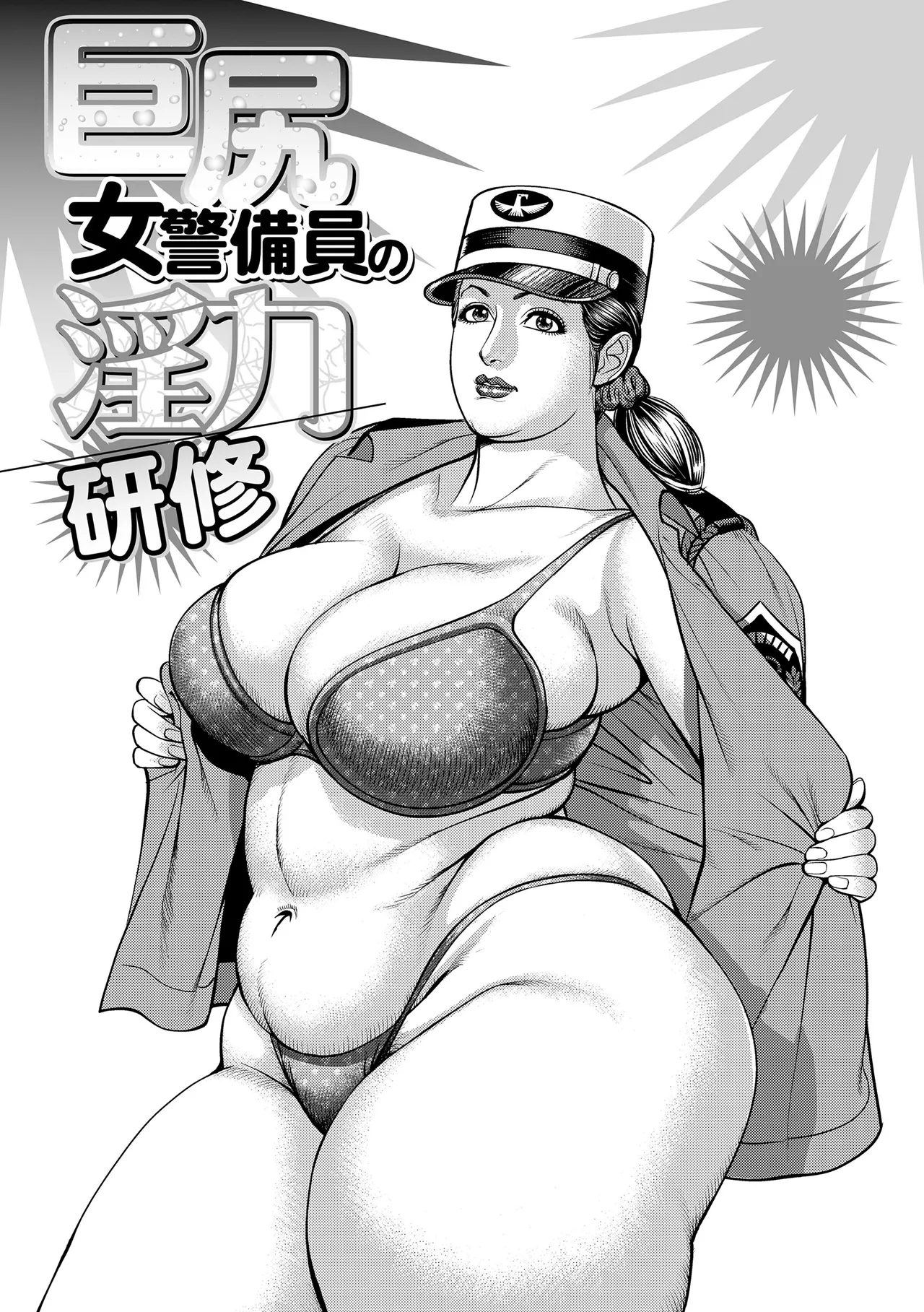 enor Daietsu Kyojiri Onna Keibi Mitsugi no Inryoku Kenshuu | Entrenamiento Sexual Con Una Agente De Seguridad De Grandes Atributos page 2 full