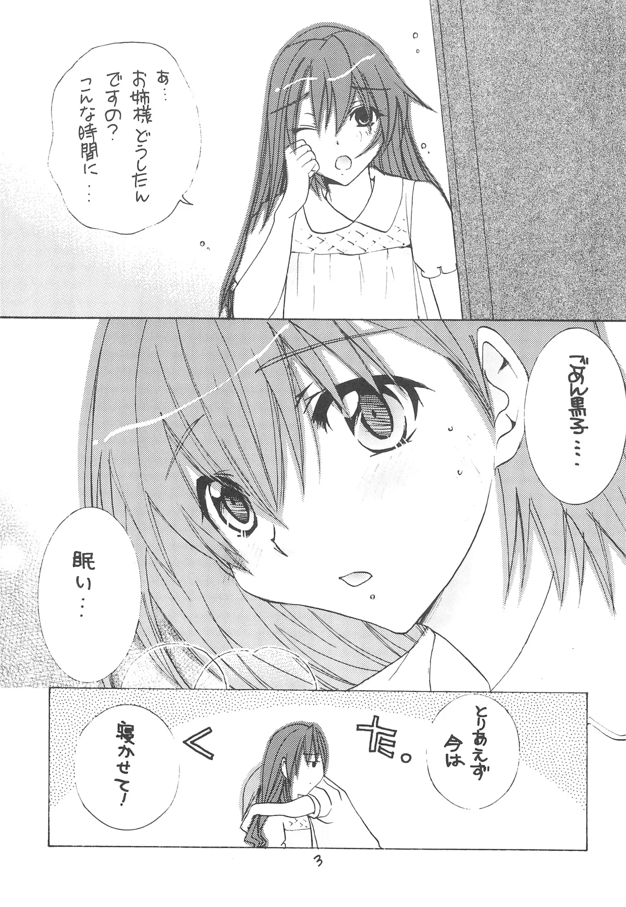 Pink Railgun page 2 full
