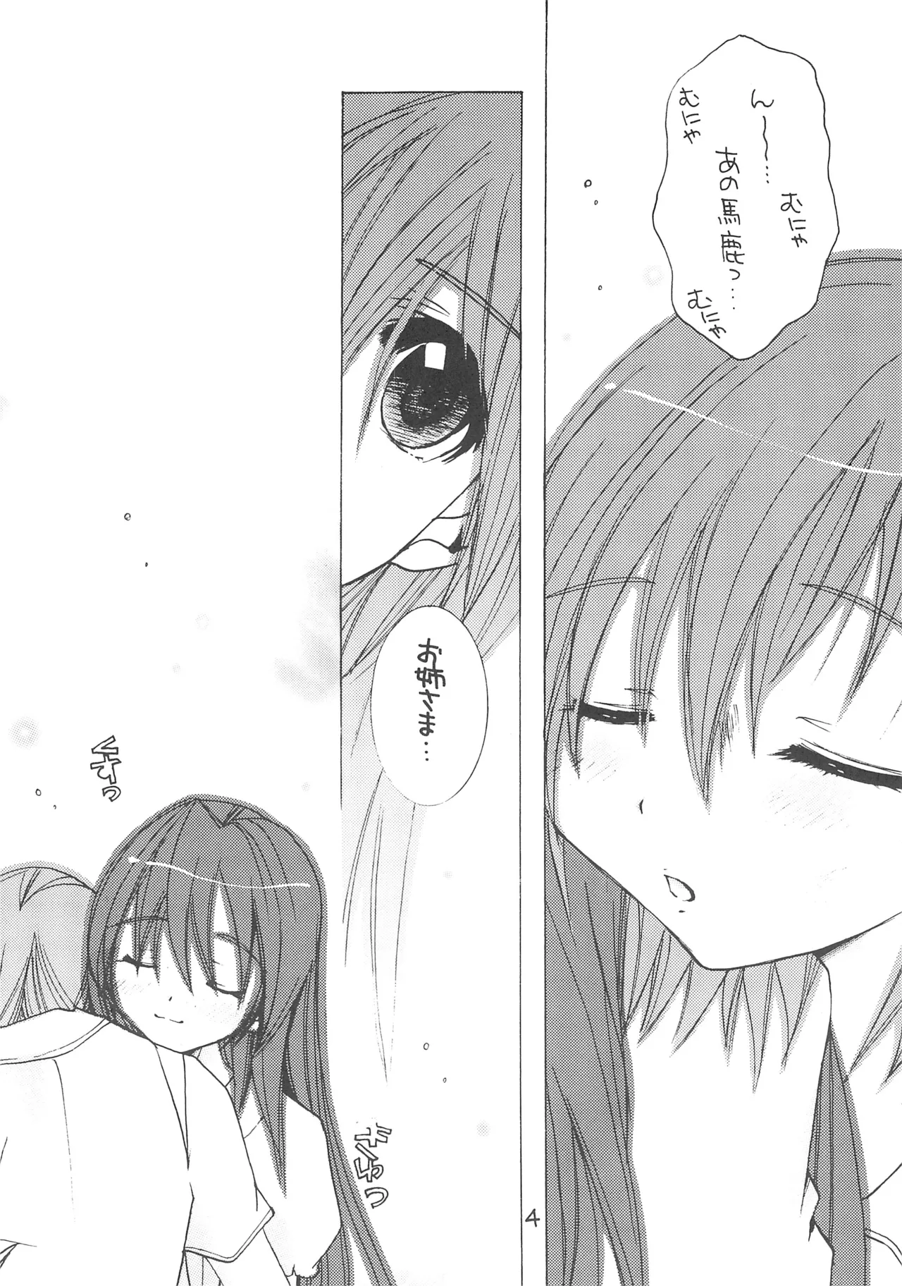 Pink Railgun page 3 full