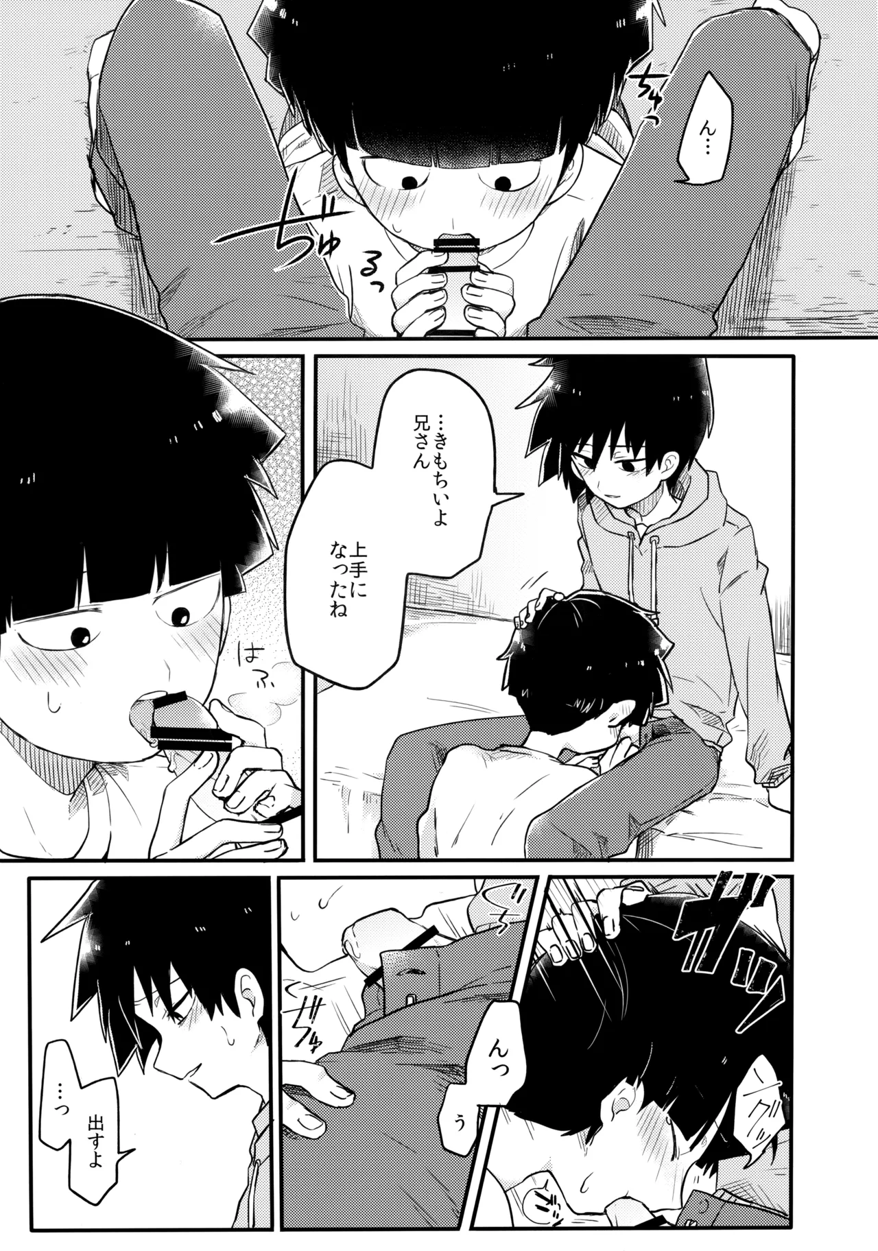 14-sai page 4 full