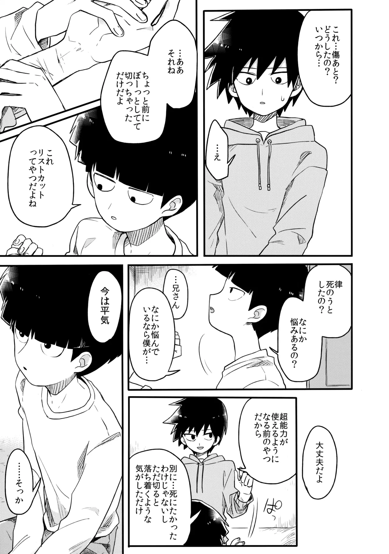 14-sai page 6 full