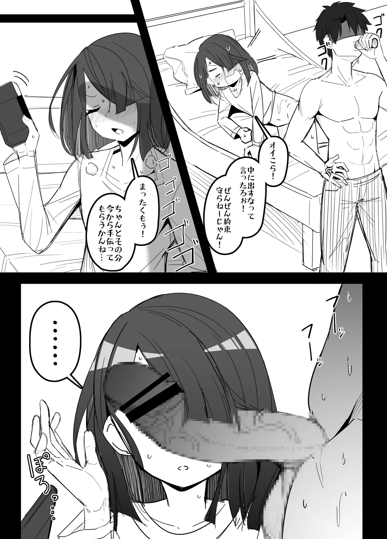 徐福ちゃん page 7 full