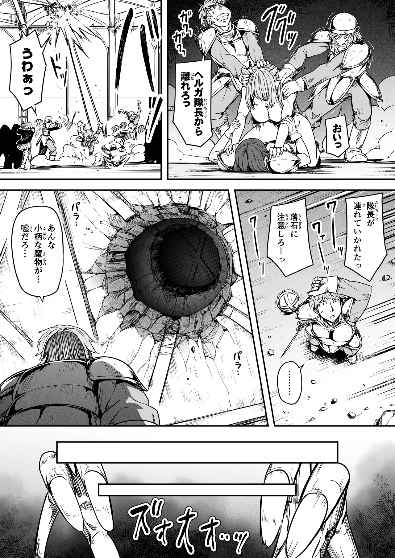 力あるサキュバスは性欲を満たしたいだけ 17 page 10 full