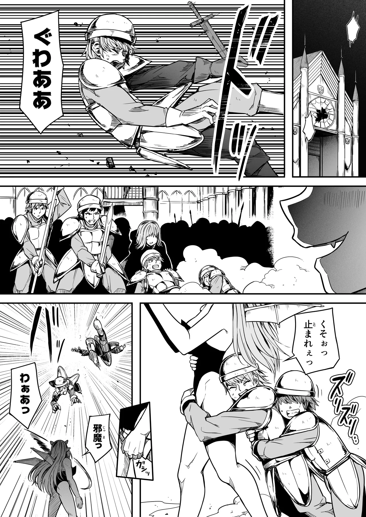 力あるサキュバスは性欲を満たしたいだけ 17 page 6 full