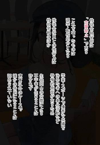 性徒会1日交際1 cover
