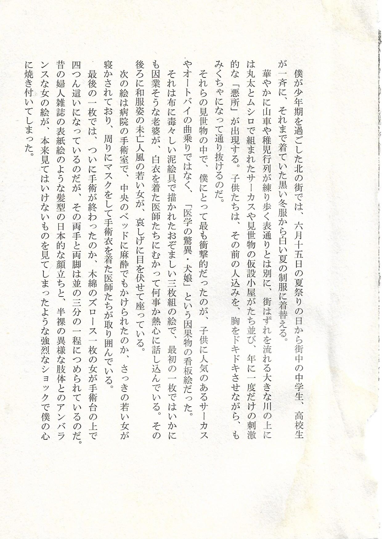 LIFE WITH WOMAN DOG page 3 full