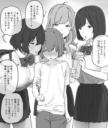 一生懸命貯めたお小遣い10万で援助交際を募集したら極悪お姉さん3人に目を付けられてしまい、てきと～に射精させられた挙句セ cover