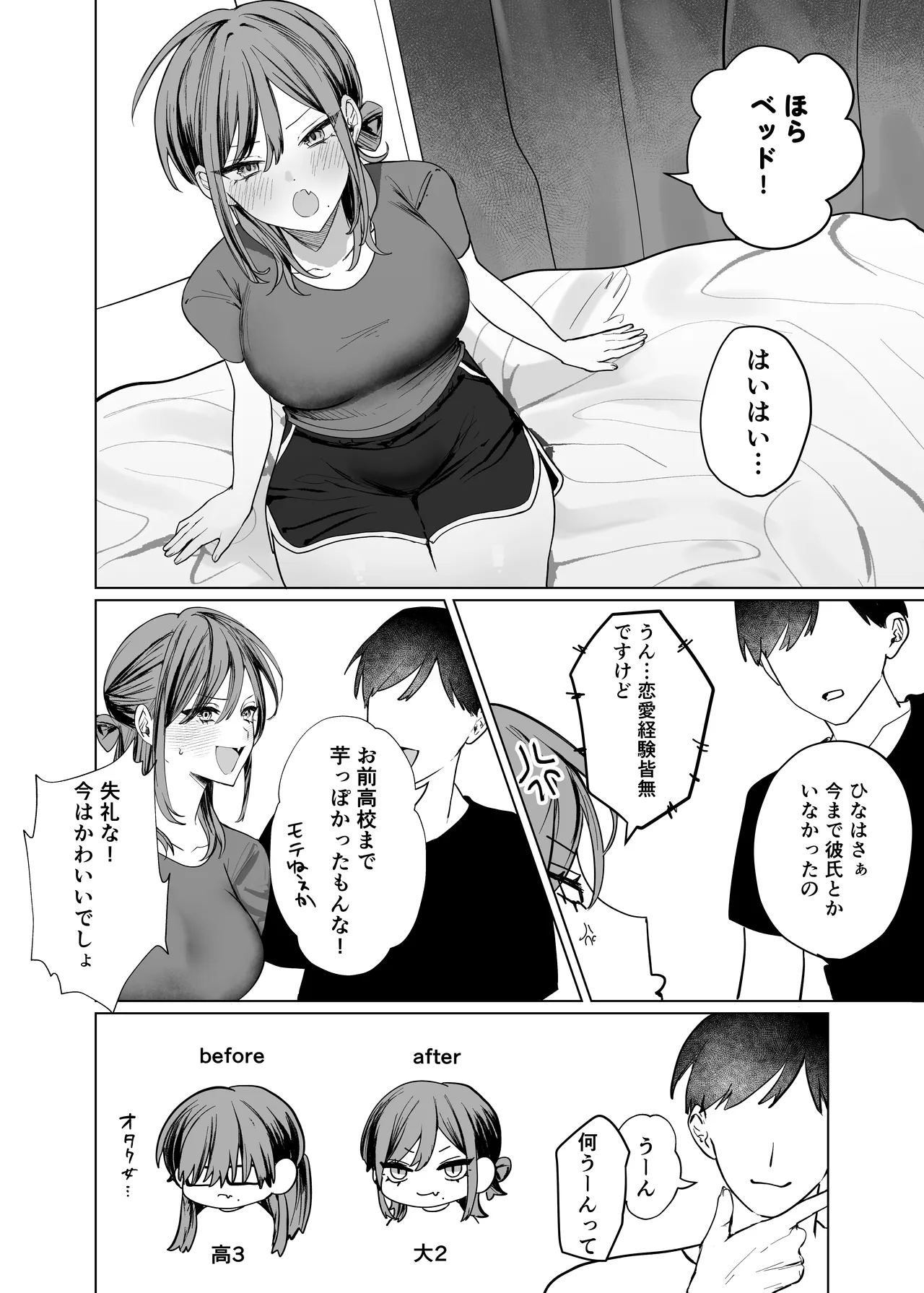 Ero Manga no Tame ni Osananajimi to Issen Koeru Hanashi page 10 full