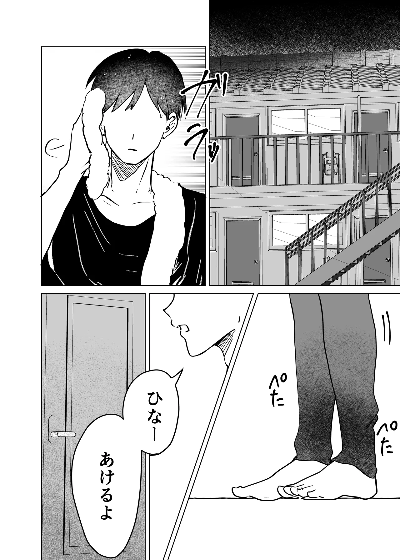 Ero Manga no Tame ni Osananajimi to Issen Koeru Hanashi page 4 full