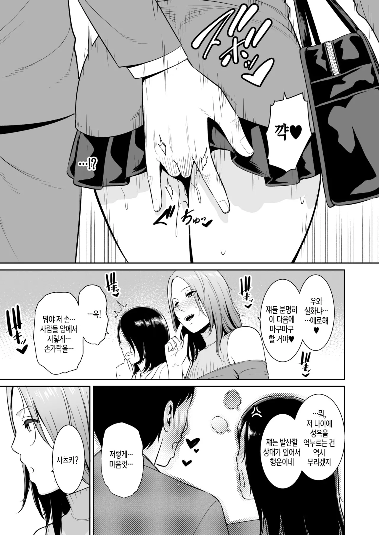 Mama Tomo Himitsu Club ~Musuko no Doukyuusei no Chinpo ni Kakomarete~ | 엄마친구♥비밀 클럽 ~아들 동급생의 자지에 둘러싸여~ page 6 full