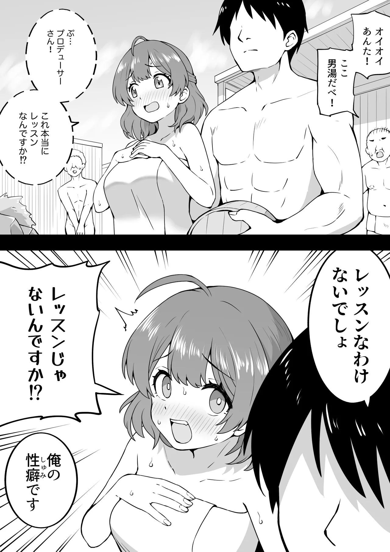 Onsen Ume page 1 full