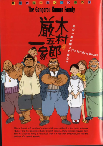 The Gengorou Kimura Family cover