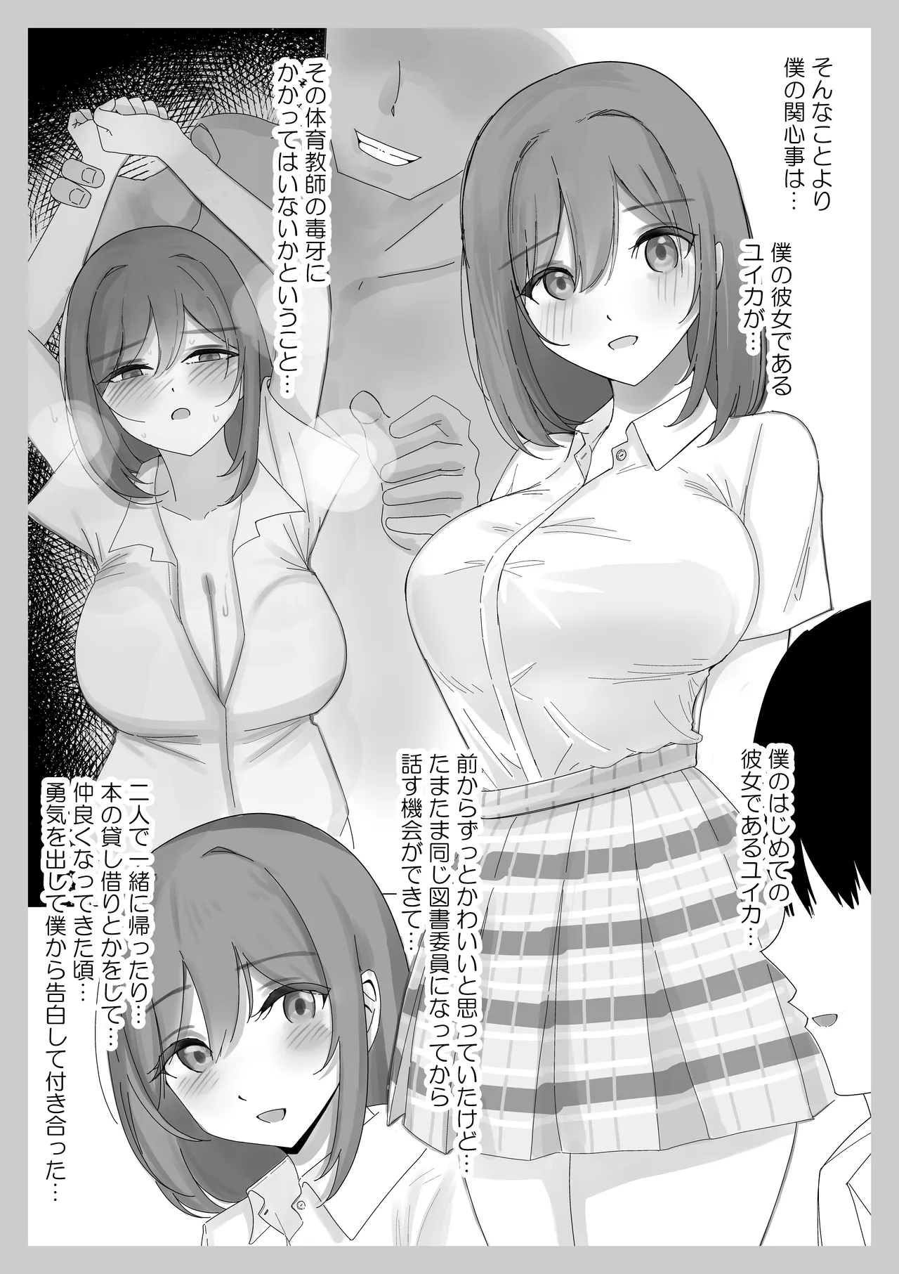 kanojo ga aitsuno-sei shori ni tsukawa re teru hazu ga nai page 6 full
