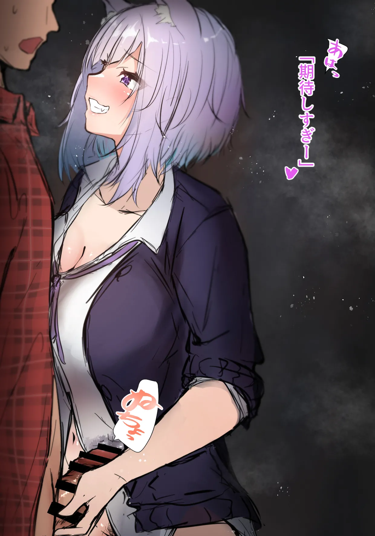 いじわるなお◯ゆん page 2 full