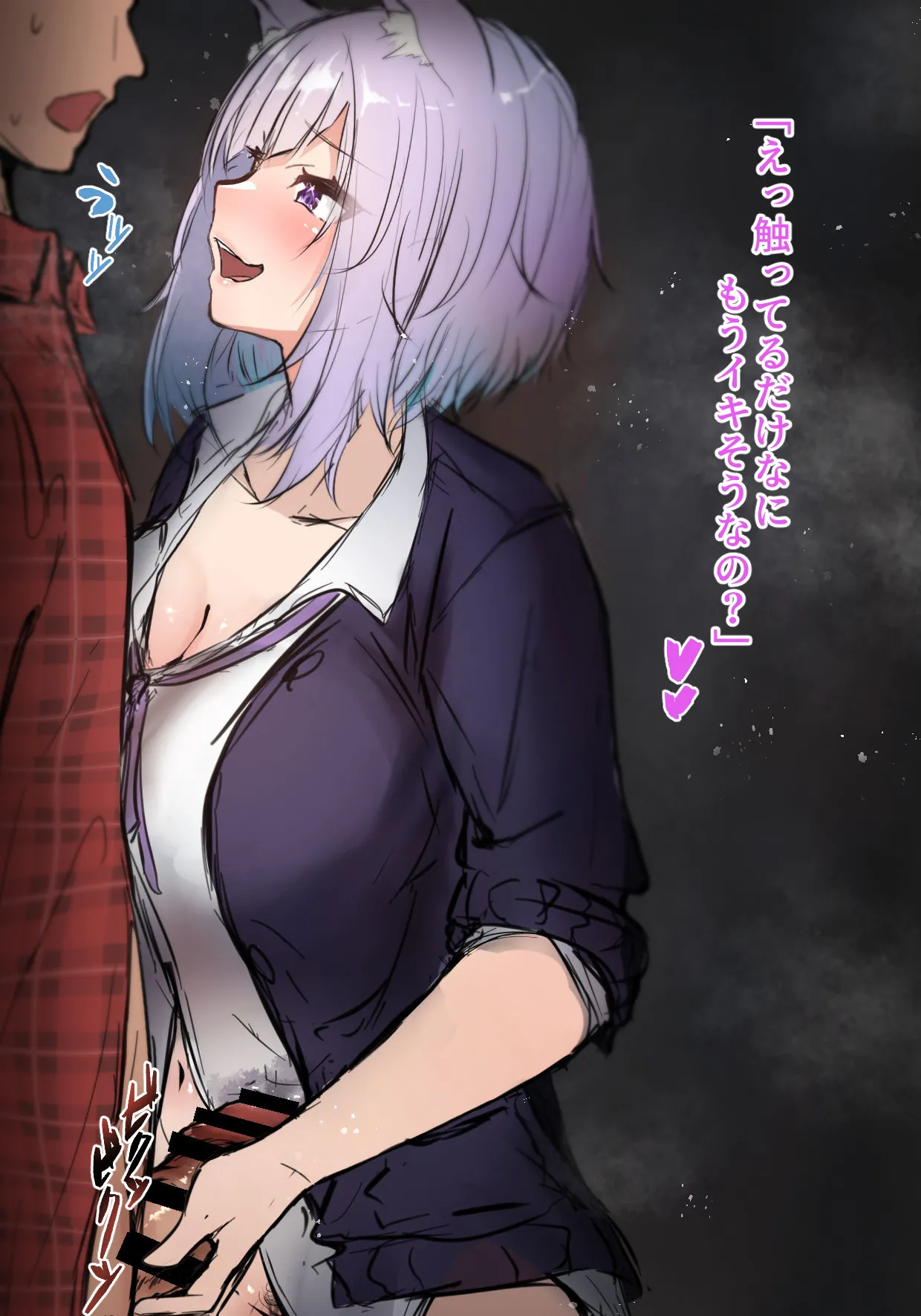 いじわるなお◯ゆん page 4 full