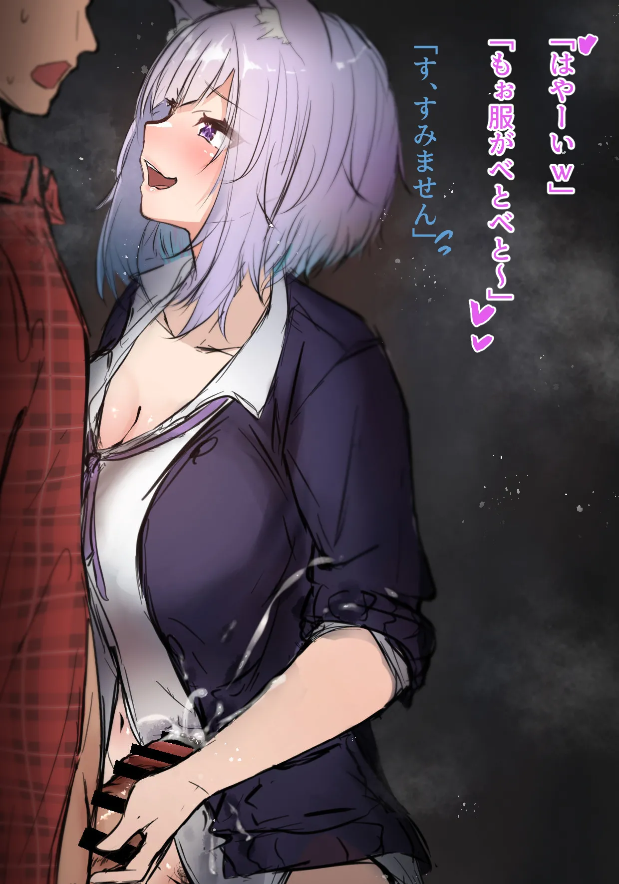 いじわるなお◯ゆん page 6 full