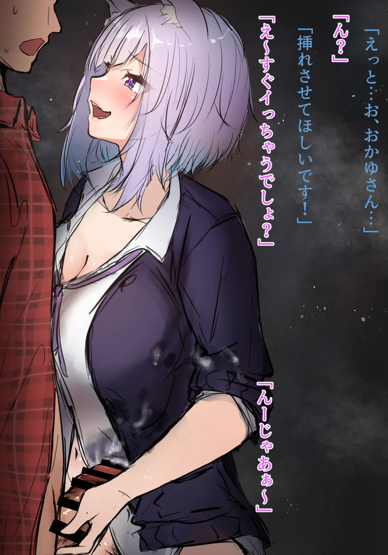 いじわるなお◯ゆん page 7 full