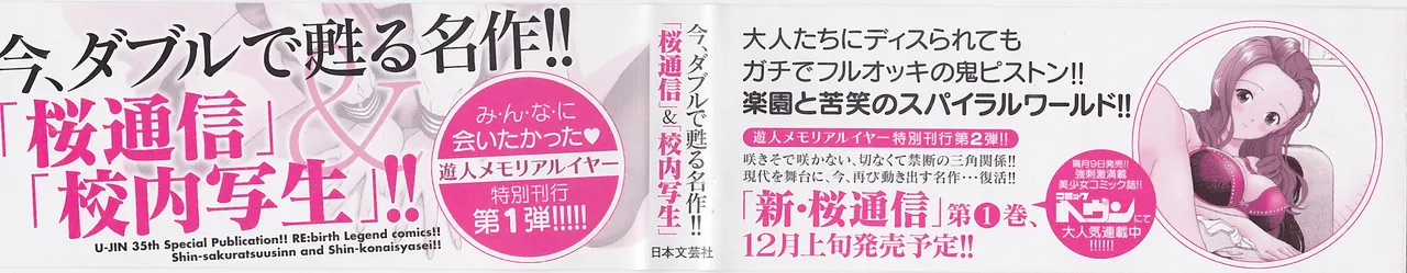 Shin Konai Shasei vol.1 page 3 full