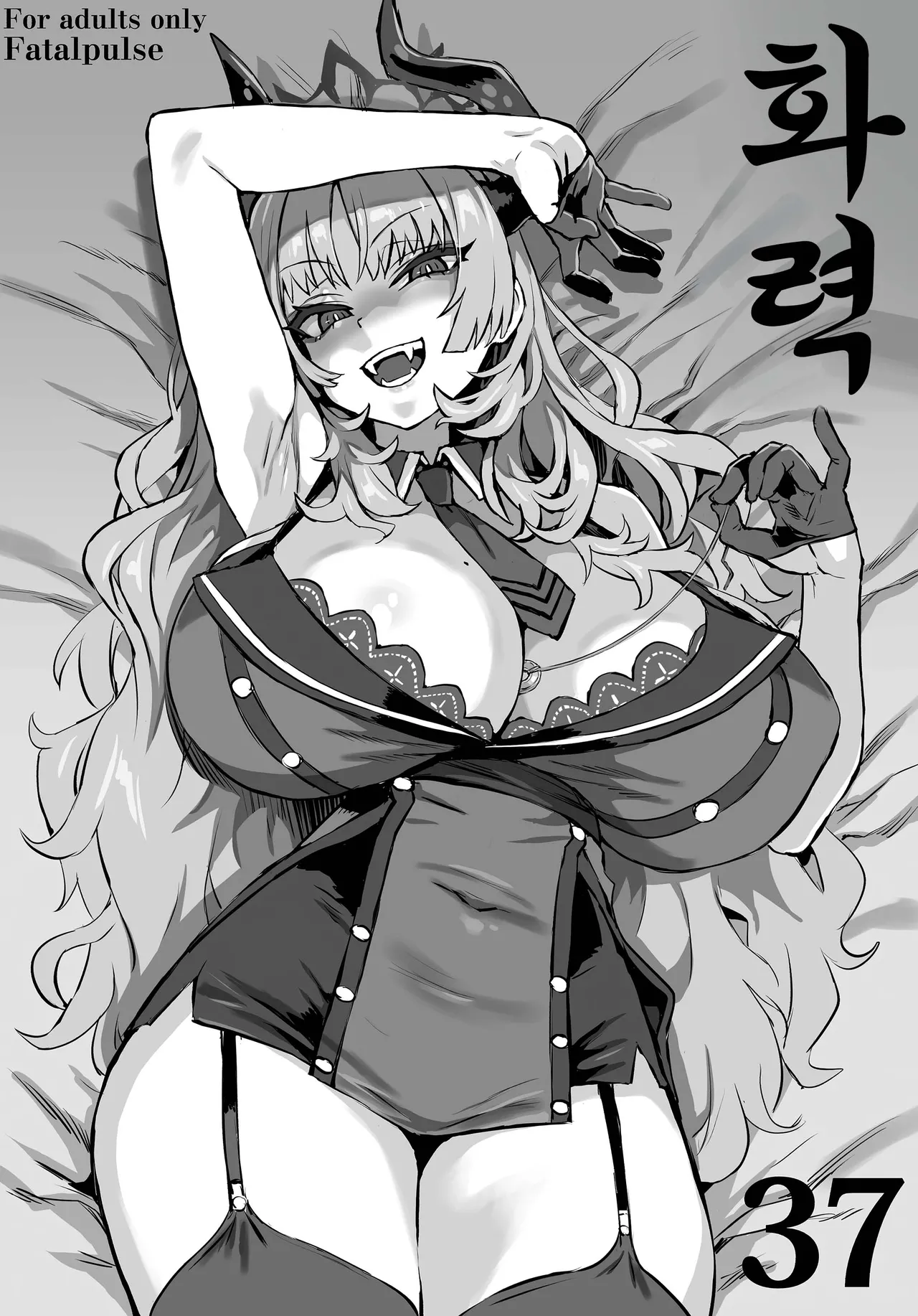 Gareki 37 | 화력 37 page 1 full