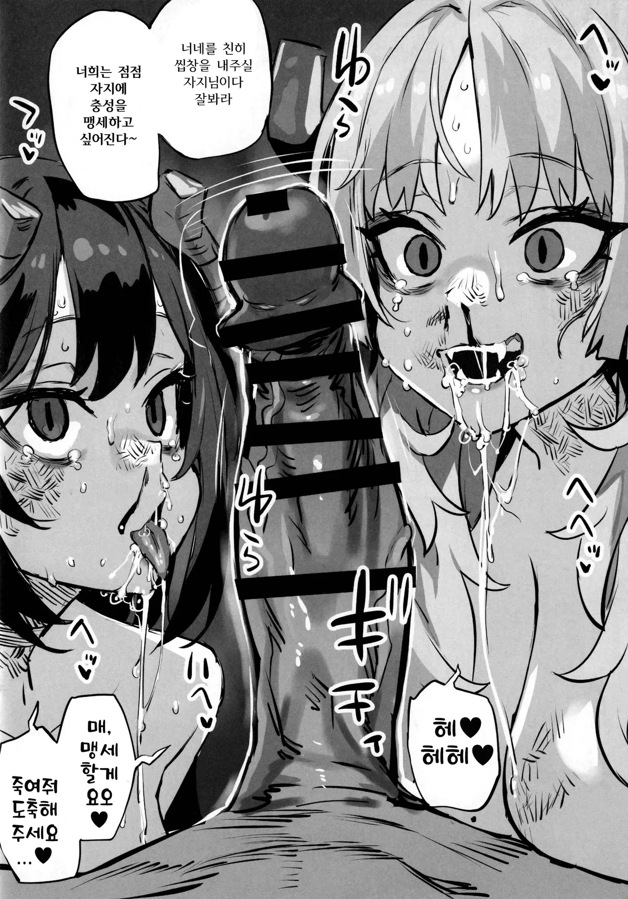 Gareki 37 | 화력 37 page 10 full