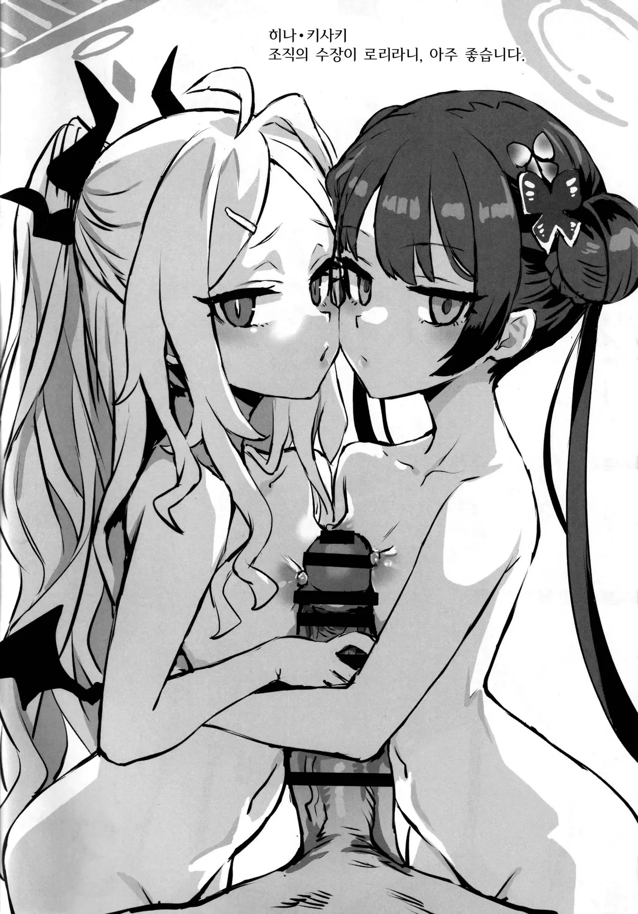 Gareki 37 | 화력 37 page 2 full