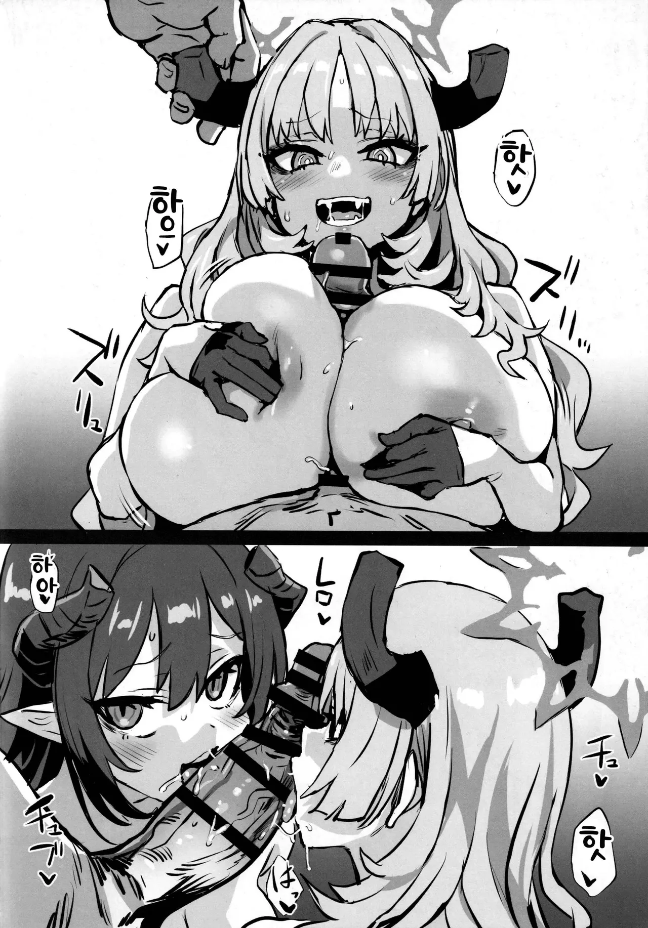 Gareki 37 | 화력 37 page 8 full