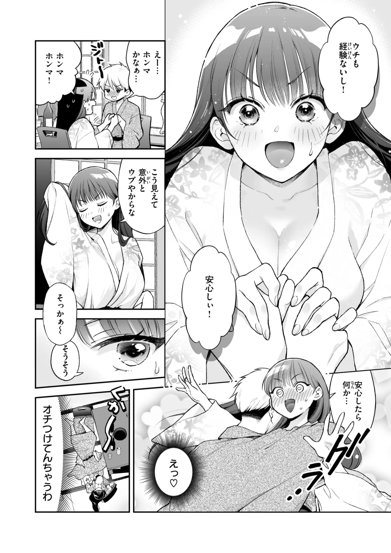 WEEKLY Kairakuten 2025 No.12 page 5 full