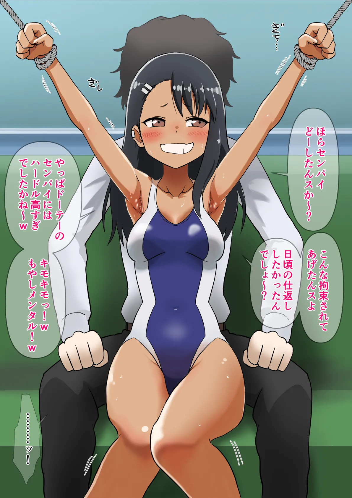 Oshioki Sareru Nagatorosan page 1 full