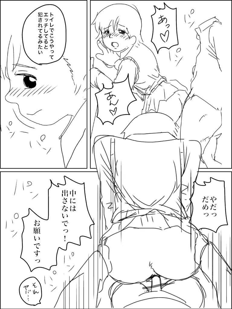 Gomiri page 9 full