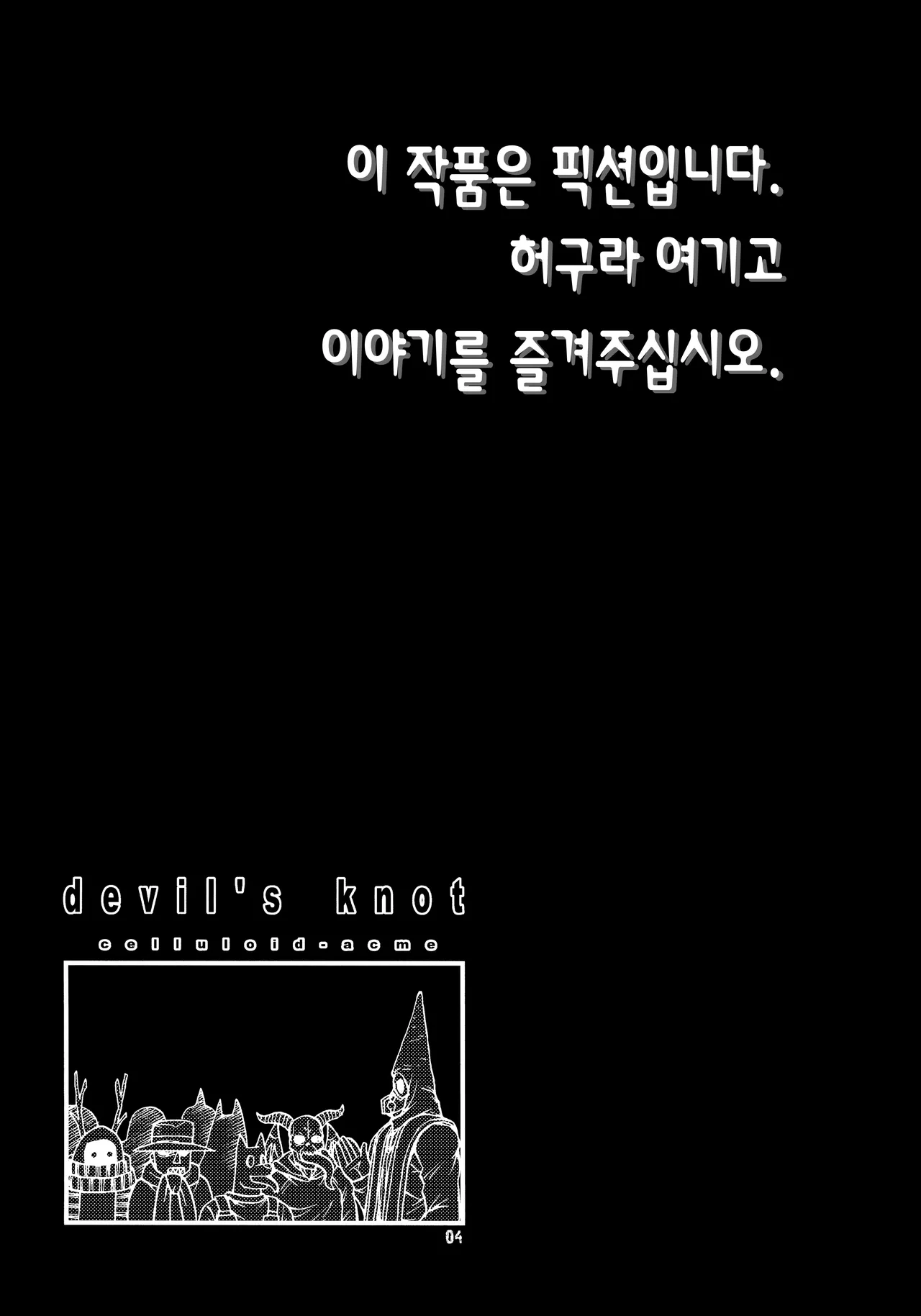 devil's knot page 3 full