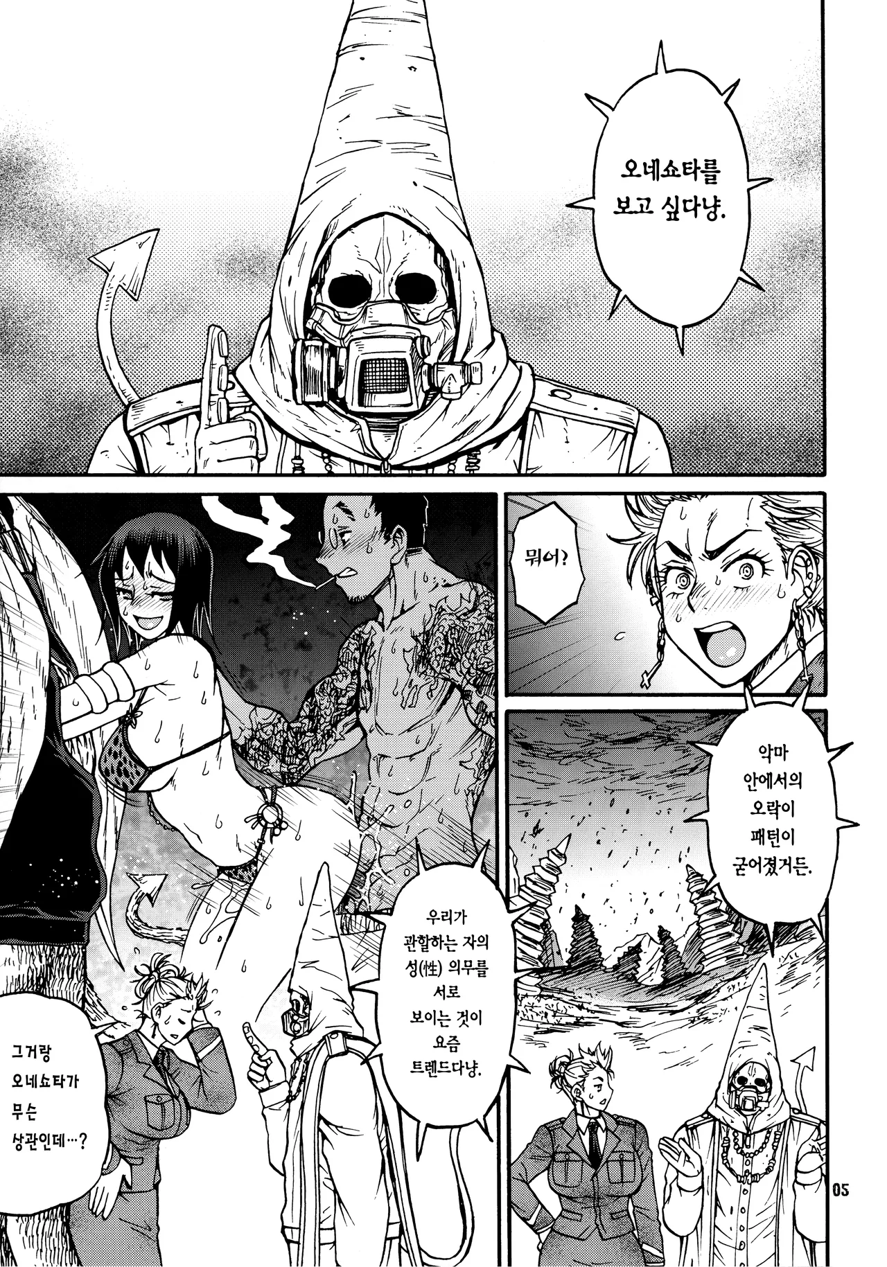 devil's knot page 4 full