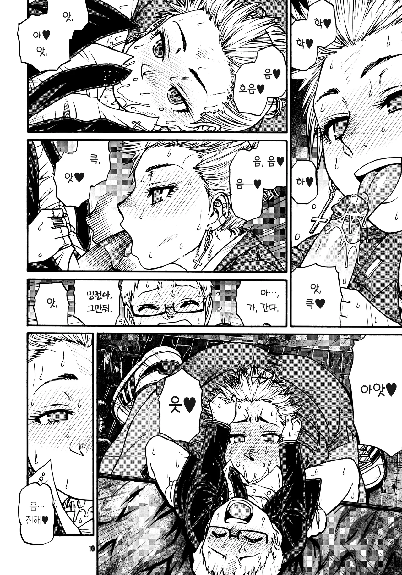 devil's knot page 9 full