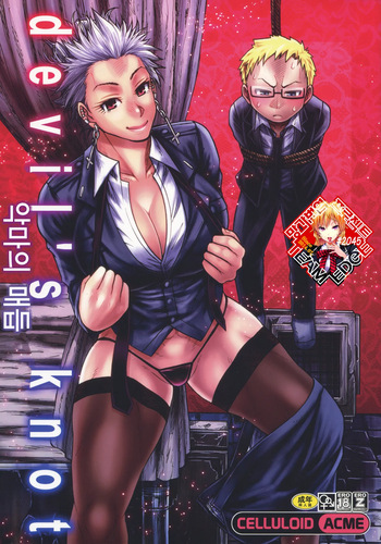 devil's knot cover
