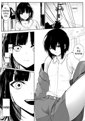 Story Of A Shota Getting Eaten By Utk Onee-San | 쇼타가 Utk 누나에게 먹혀버리는 이야기 cover