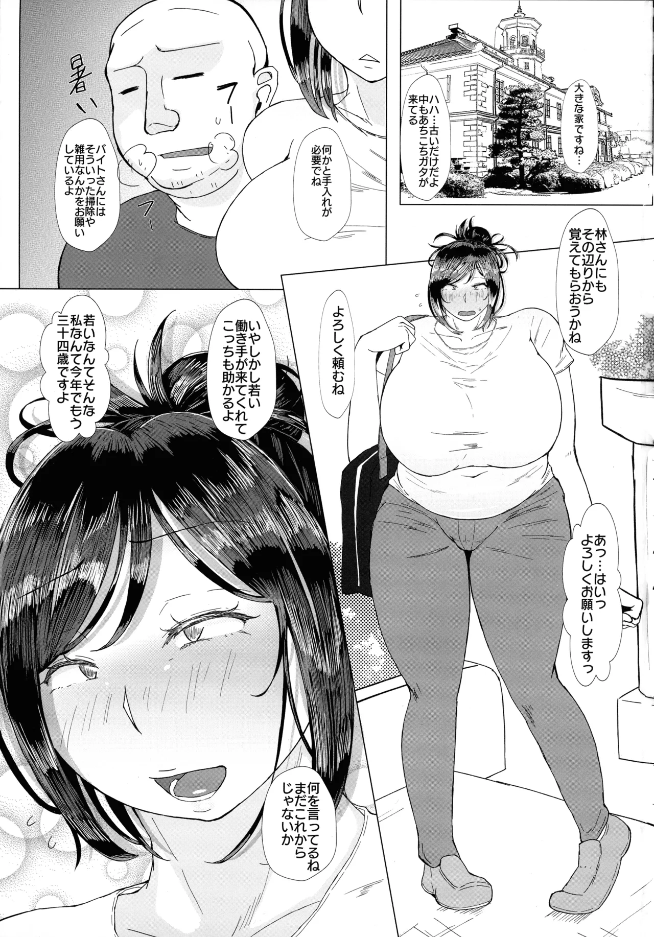 Ketsuge Zuma 30-dai no Deka Cli Kaihatsu Anal Jelly Haisetsu Bon page 3 full