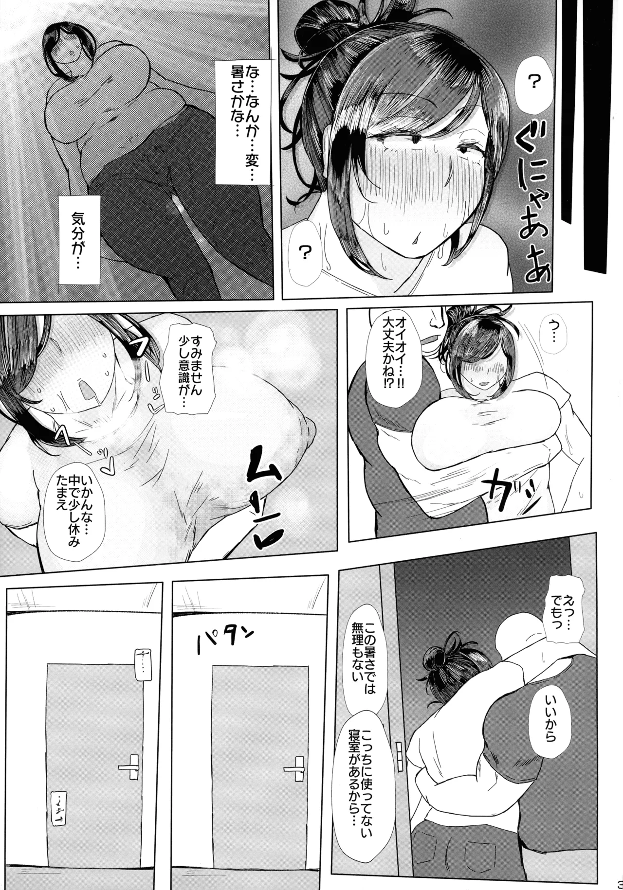 Ketsuge Zuma 30-dai no Deka Cli Kaihatsu Anal Jelly Haisetsu Bon page 5 full