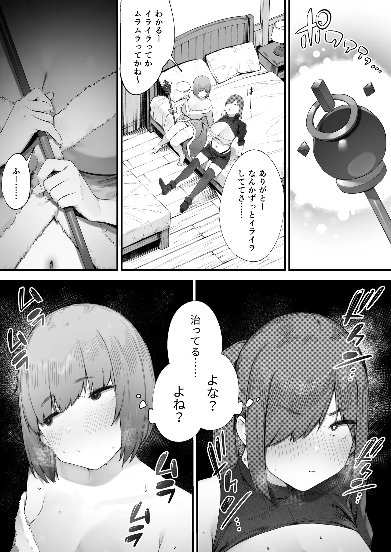 ~ zyoutai izyou ga nao ri mase n xtu! ~ namaiki bakunyuu hi-ra-&amp;sensi to asa made hame makuru hara mase kuesuto♪ Kakioroshi ero manga page 2 full