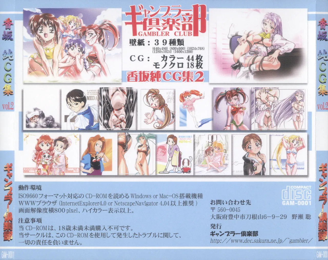 Kousaka Jun CG Shuu Vol. 2 page 2 full