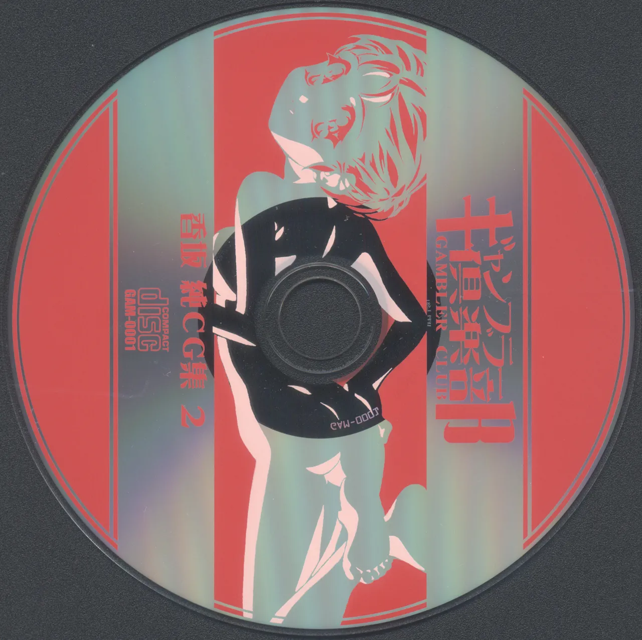 Kousaka Jun CG Shuu Vol. 2 page 4 full