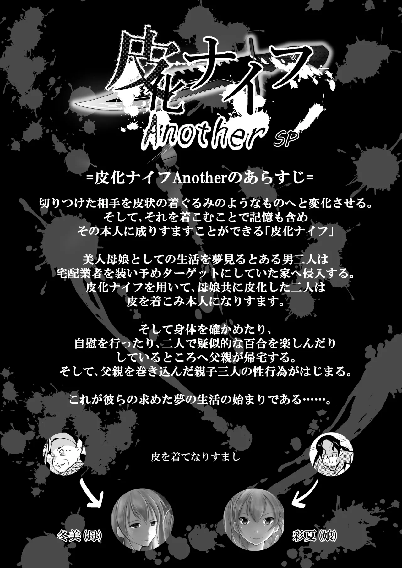 皮化ナイフAnother-sp- page 1 full