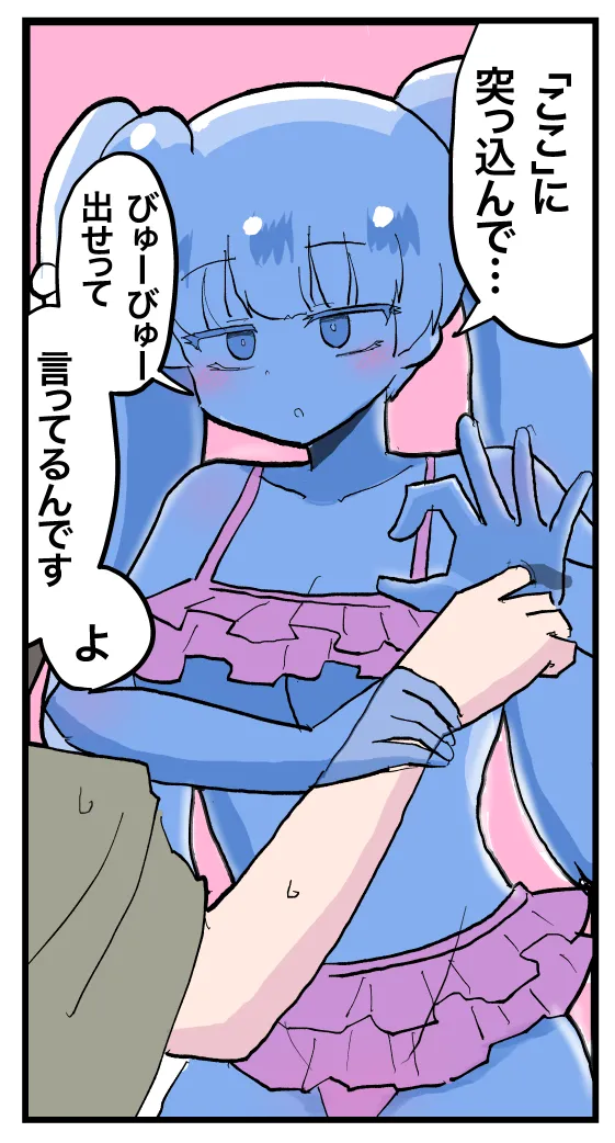 Slime Musume Serise page 1 full