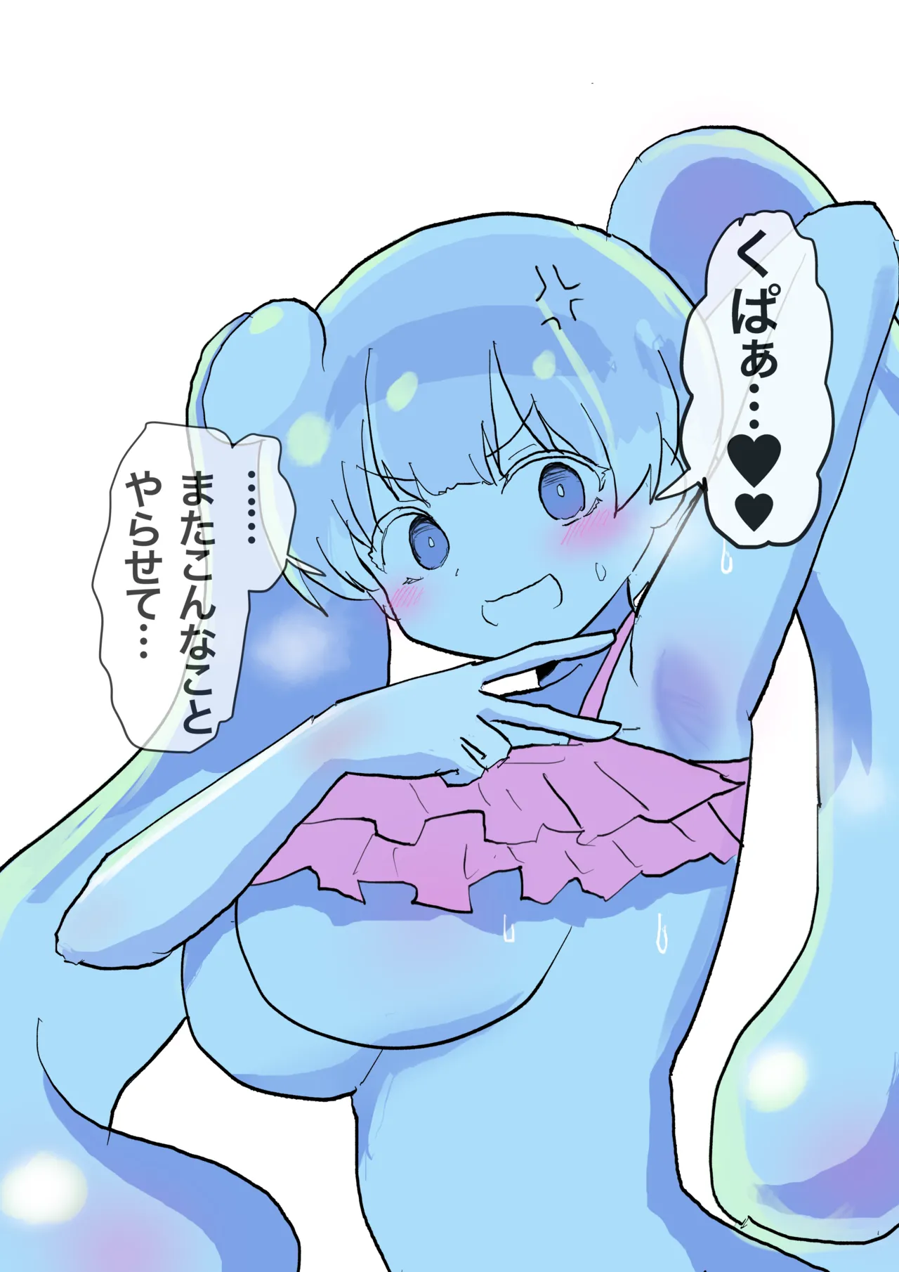 Slime Musume Serise page 9 full