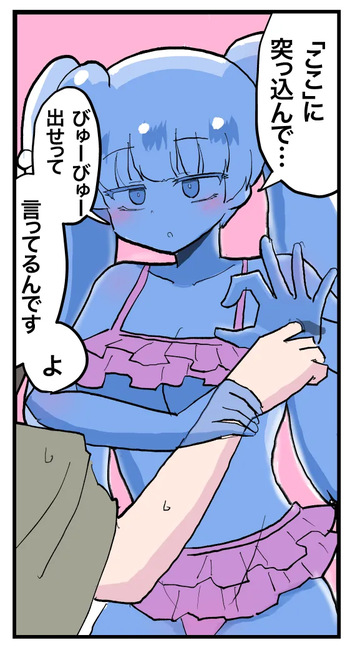Slime Musume Serise cover