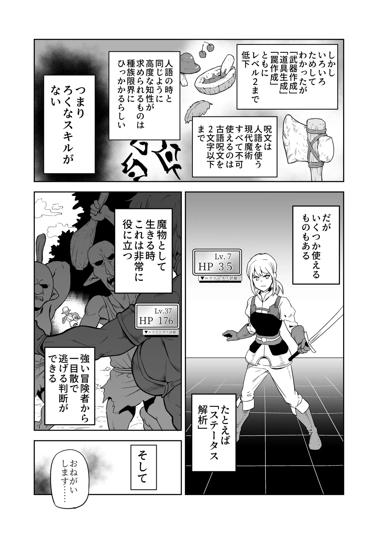 Zako-kan Nerai no Do-M Onna Kishi ga Hontou ni Goblin Dorei ni Sareru Hanashi Zenpen page 5 full