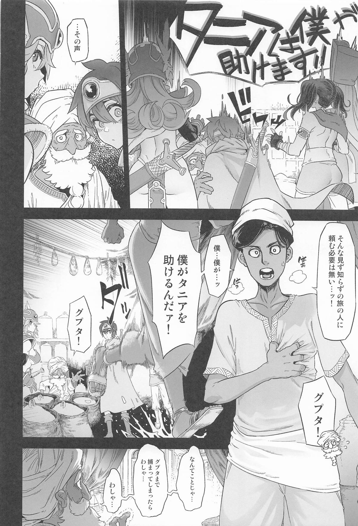 Onna Yuusha no Tabi 7 Shigyaku no Kakushi Toride page 10 full